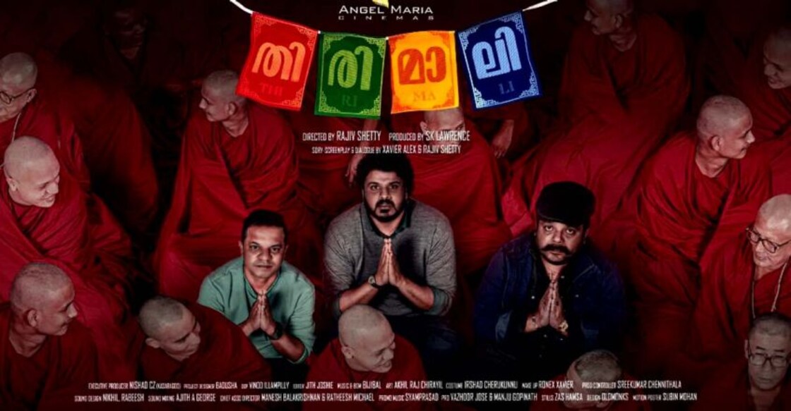 thirimali-movie-teaser