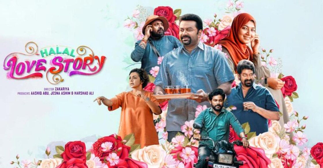 halal-love-story-movie