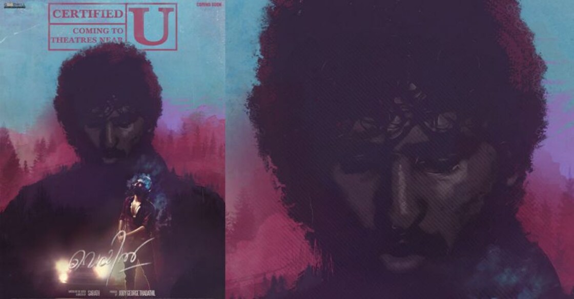 shane-nigam-veyil-movie