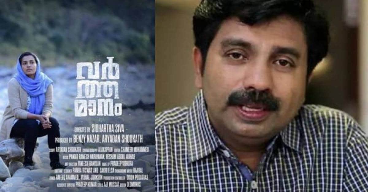 varthamanam-movie-writer varthamanam-movie-writer