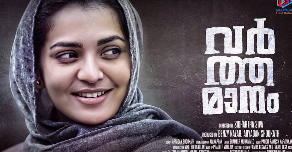 varthamanam-movie varthamanam-movie