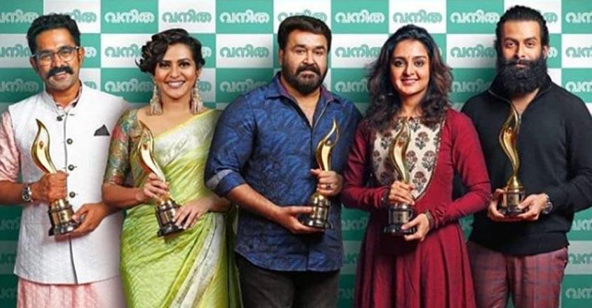 vanitha-film-awards-2020 vanitha-film-awards-2020