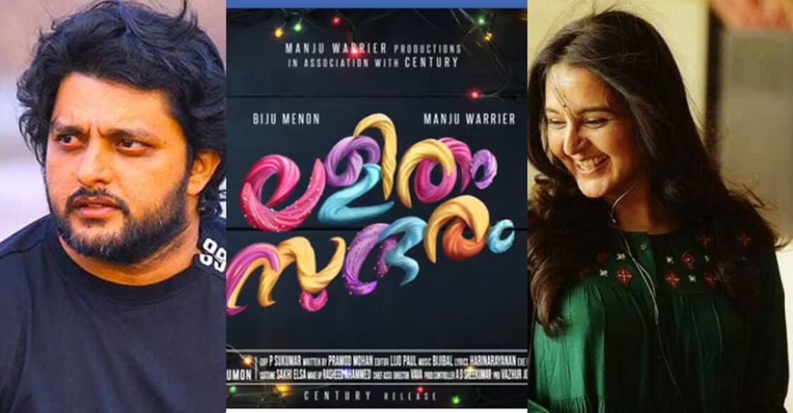 lalitham-sundaram