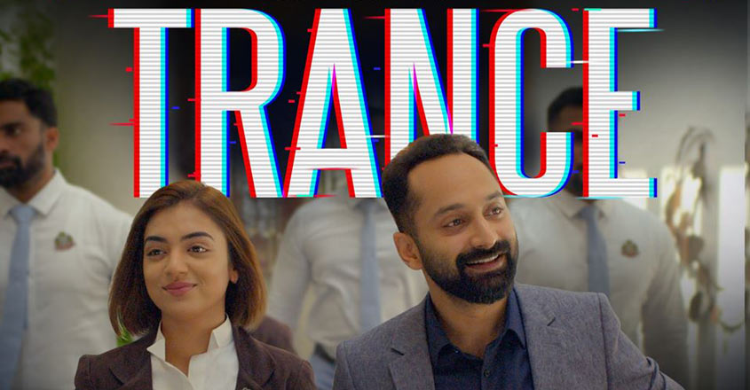 trance-movie