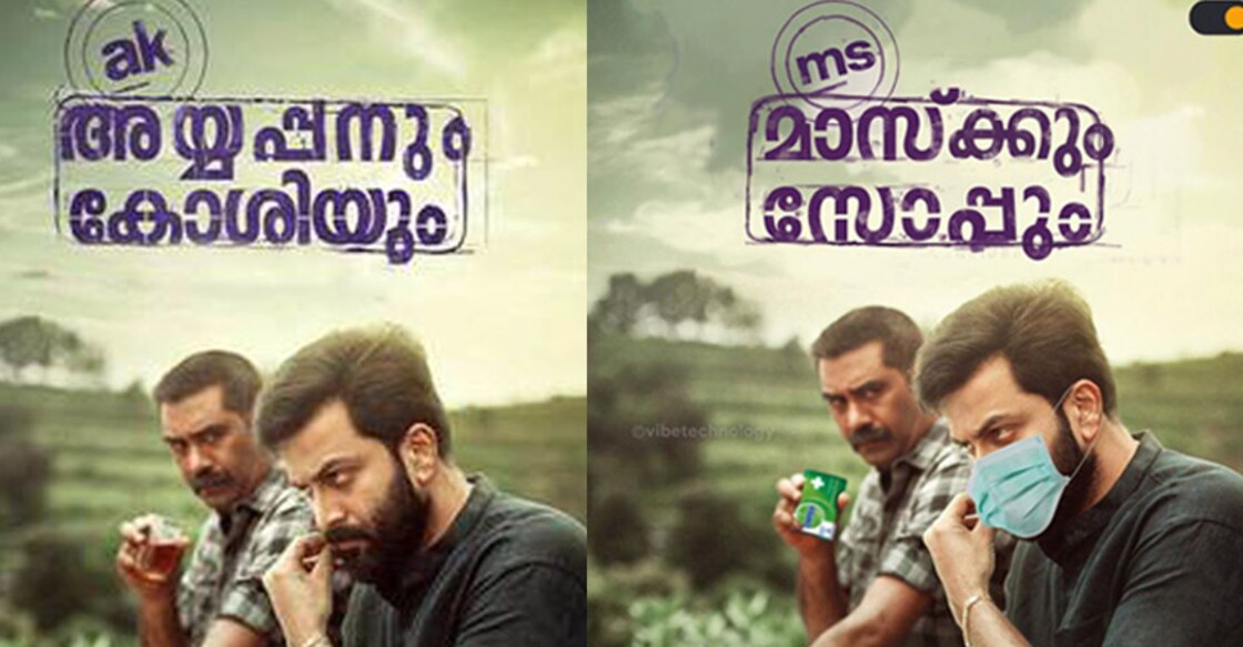 ayyappanum-koshiyum-new-poster