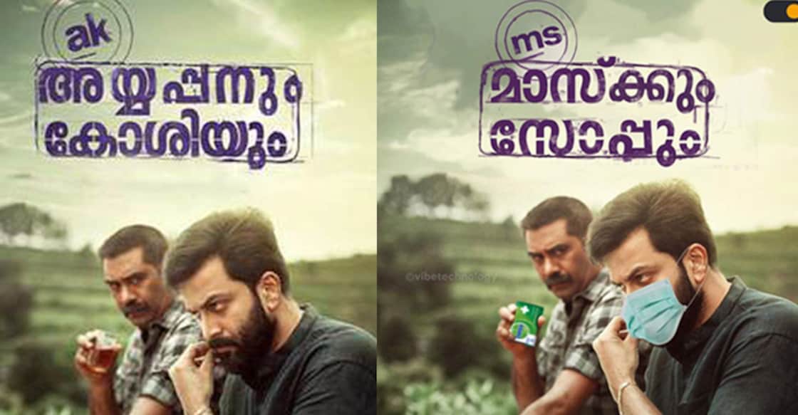 ayyappanum-koshiyum-new-poster ayyappanum-koshiyum-new-poster