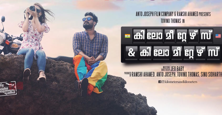 Tovino's movie 'Kilometers and Kilometers' postponed in wake of COVID-19 outbreak Tovino's movie 'Kilometers and Kilometers' postponed in wake of COVID-19 outbreak