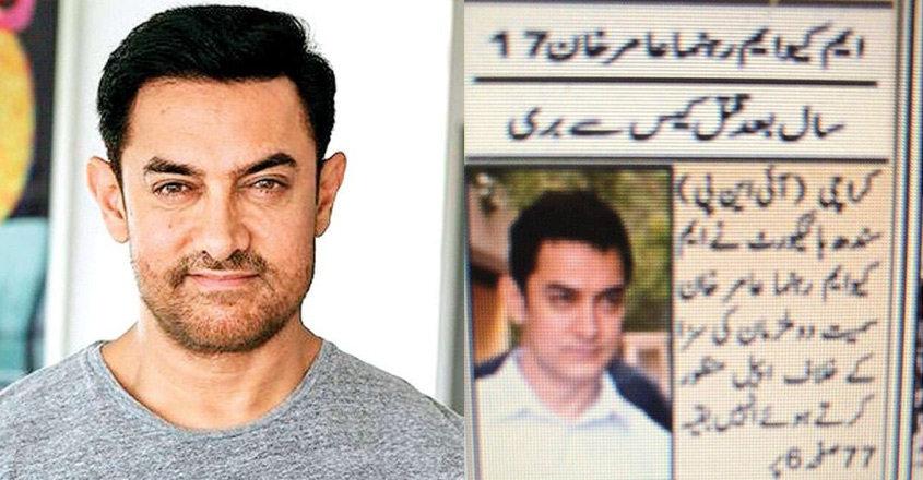 Pakistani News Channel Mistakenly Uses Actor Aamir Khan S Photo For Murder Accused Amir Khan