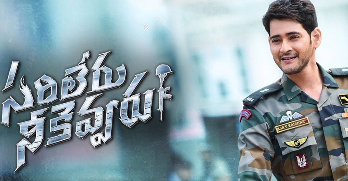 mahesh-babu-movie