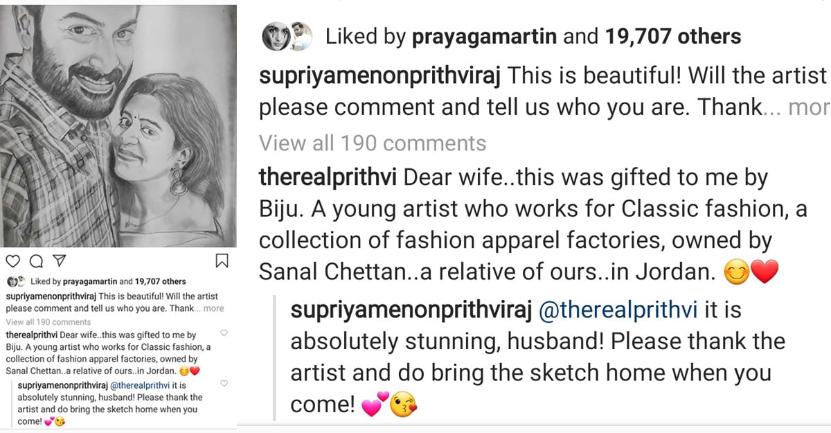 supriya-prithvi-comment supriya-prithvi-comment