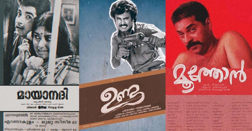 90-s-movie-2