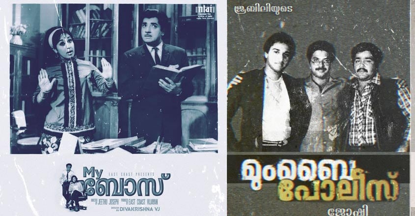 Lockdown Diaries Youngster Designs Interesting Posters Of Movies With Yesteryear Actors