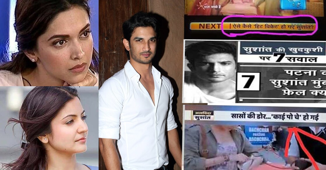 sushant-death-reporting