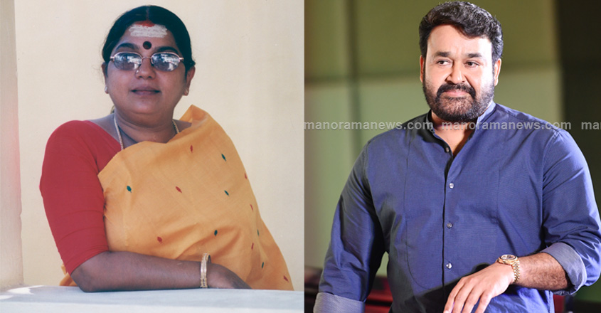 usharani-mohanlal