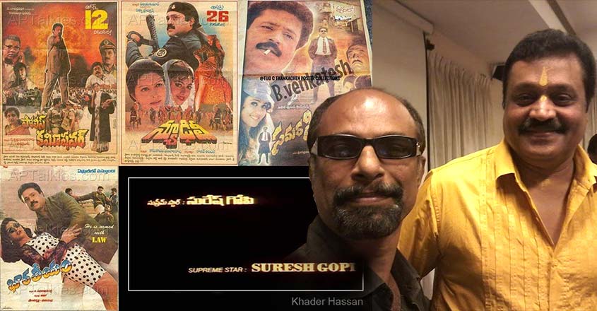 suresh gopi