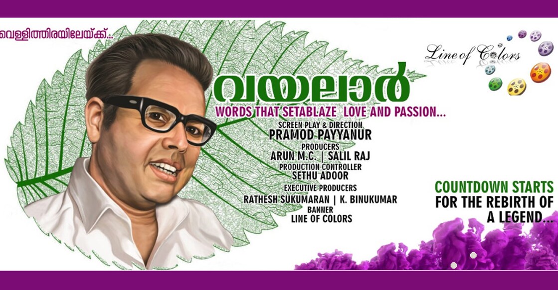 vayalar-biopic