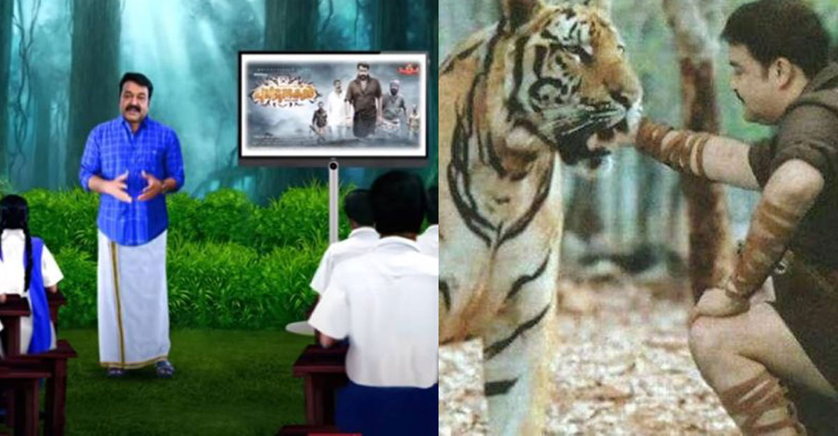 mohanlal-films-acting-teacher-students