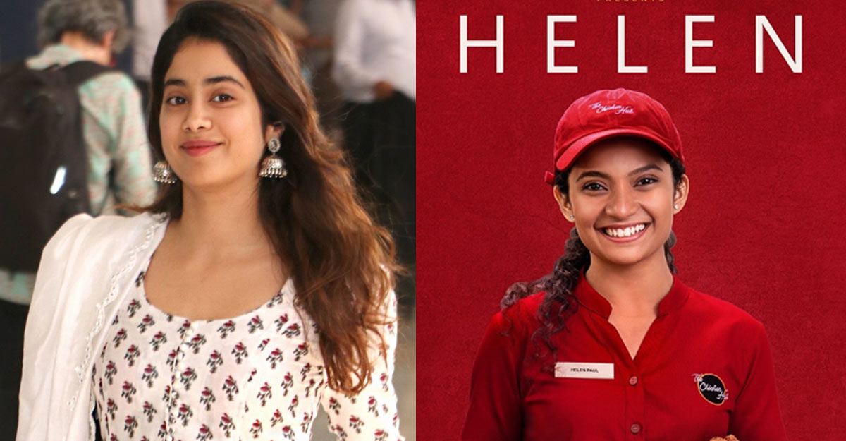 Janhvi Kapoor to play the lead in Helen's Bollywood remake