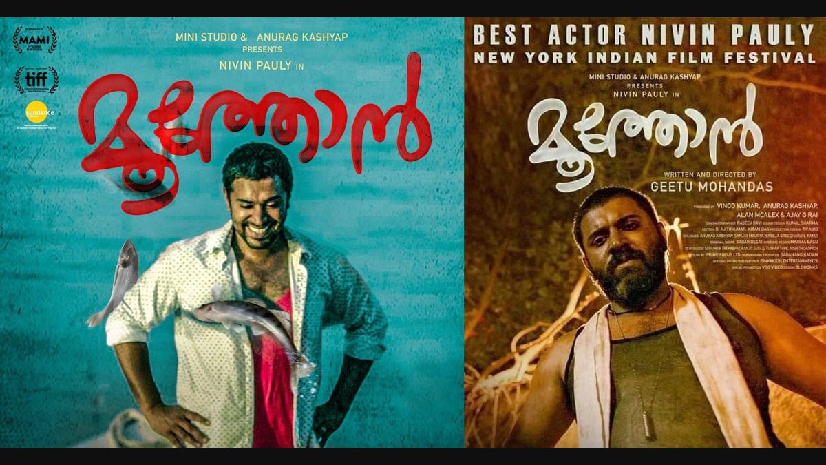 Moothon full movie amazon prime deals