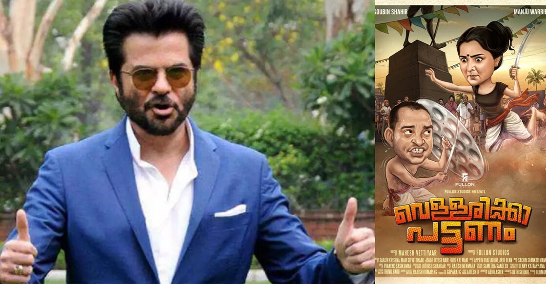 anil-kapoor-manju-movie-poster