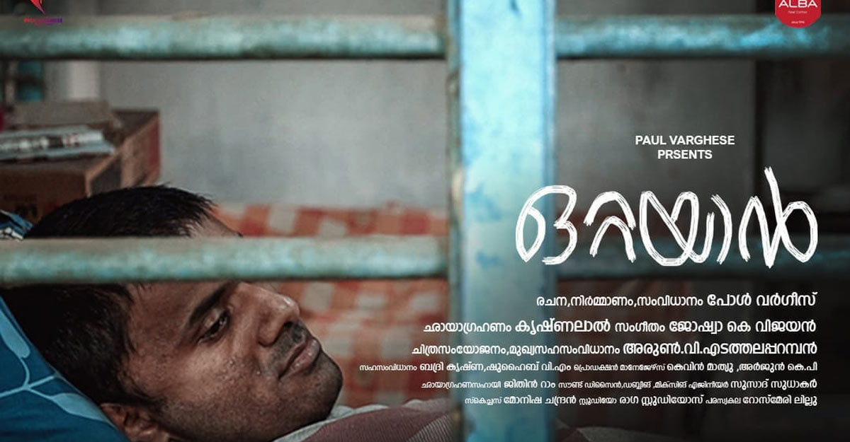 ottayan-short-film ottayan-short-film