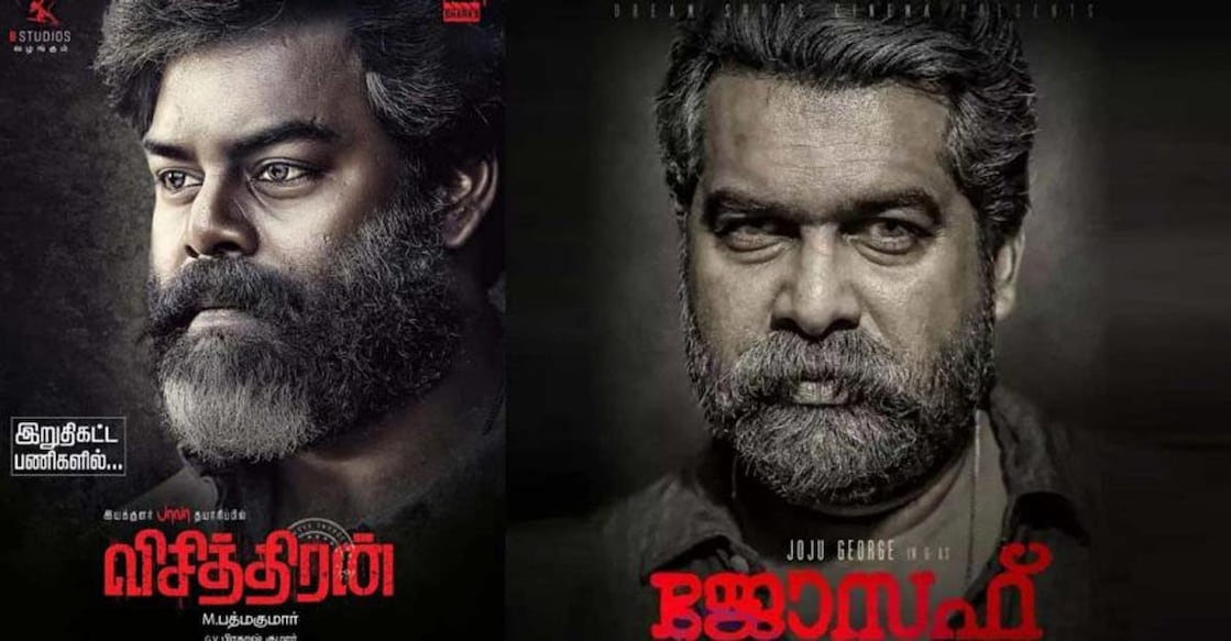 joseph-movie-tamil-poster