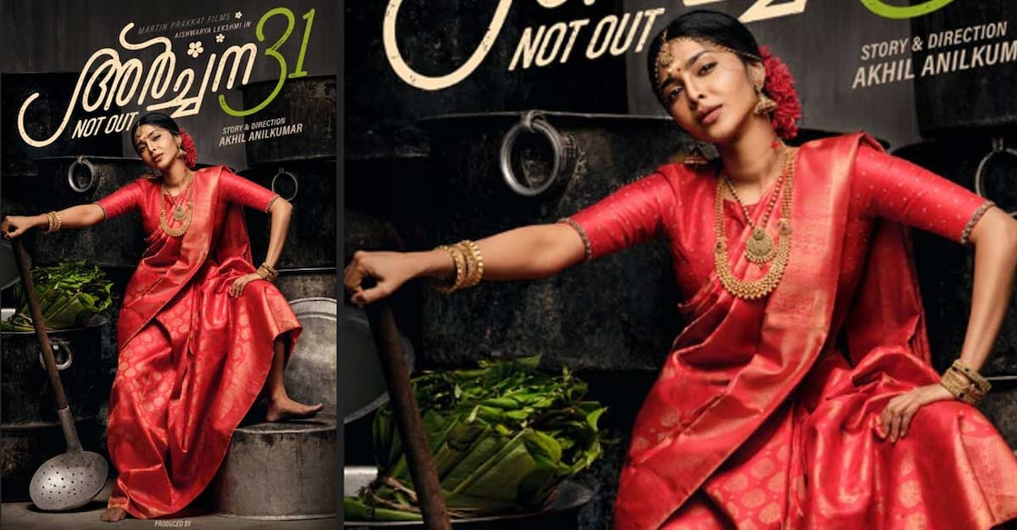 archana