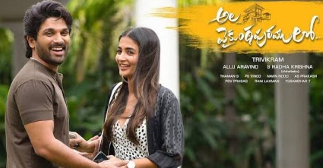 ala-vaikuntapuramuloo