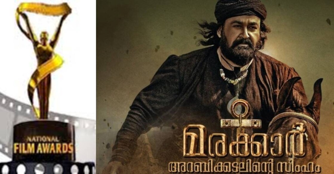 national-film-awards