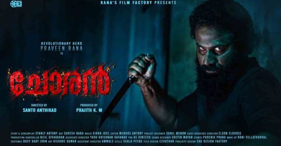 Action full movie best sale malayalam