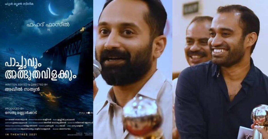fahdh-akhil-movie