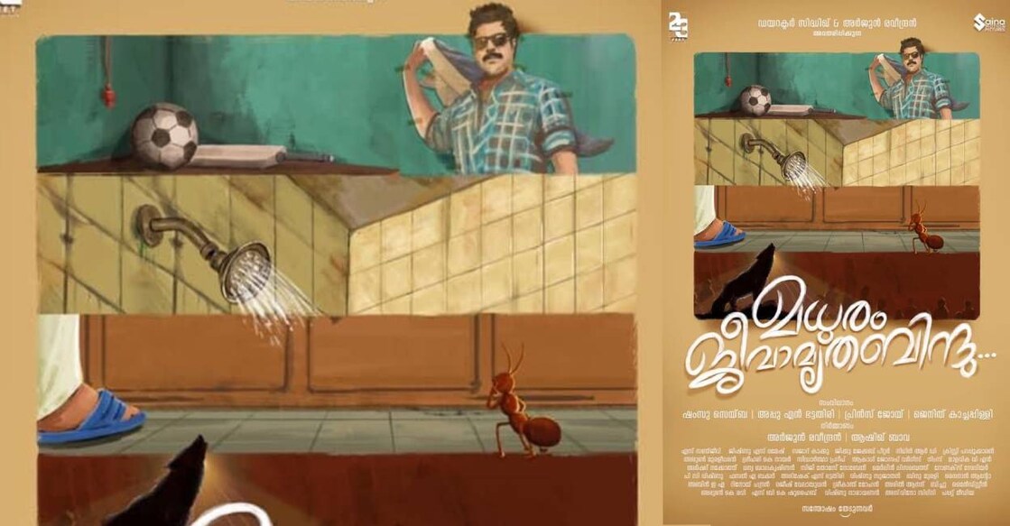 madhuram-jeevamruthabindu-anthology