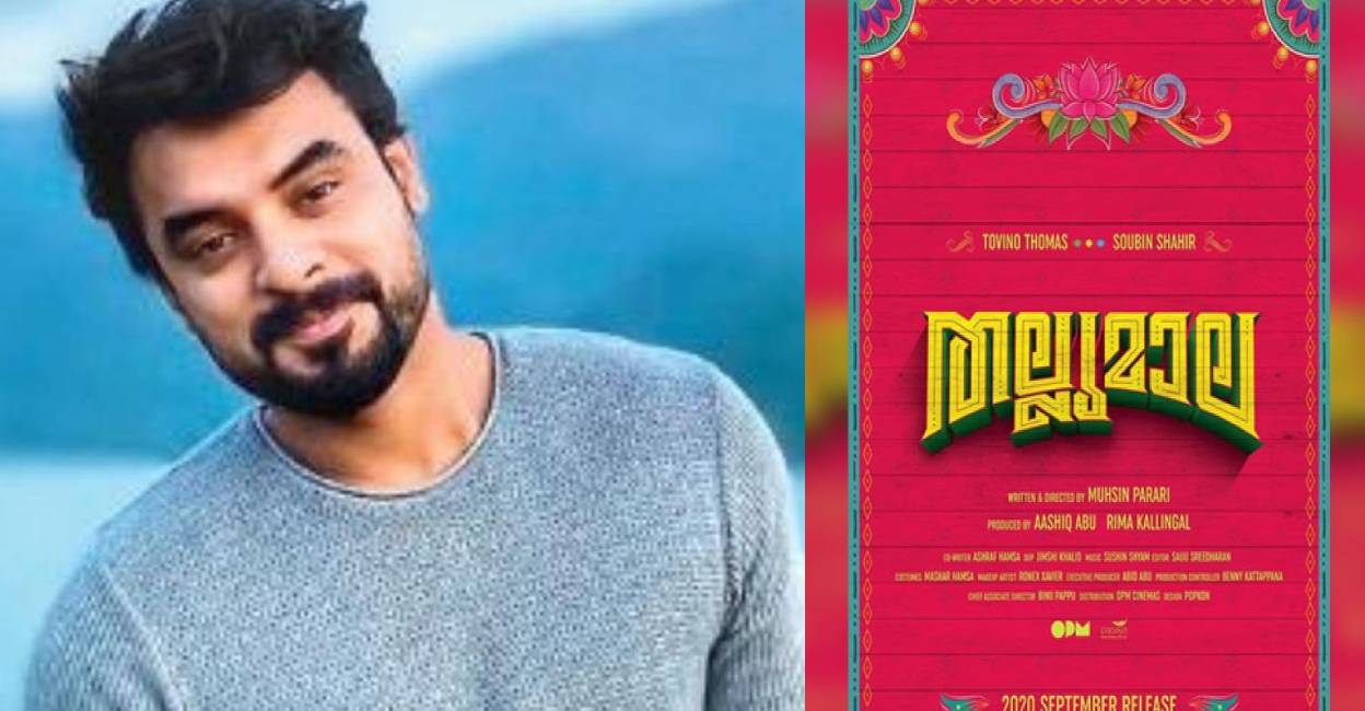tovino-thallumaala-poster tovino-thallumaala-poster