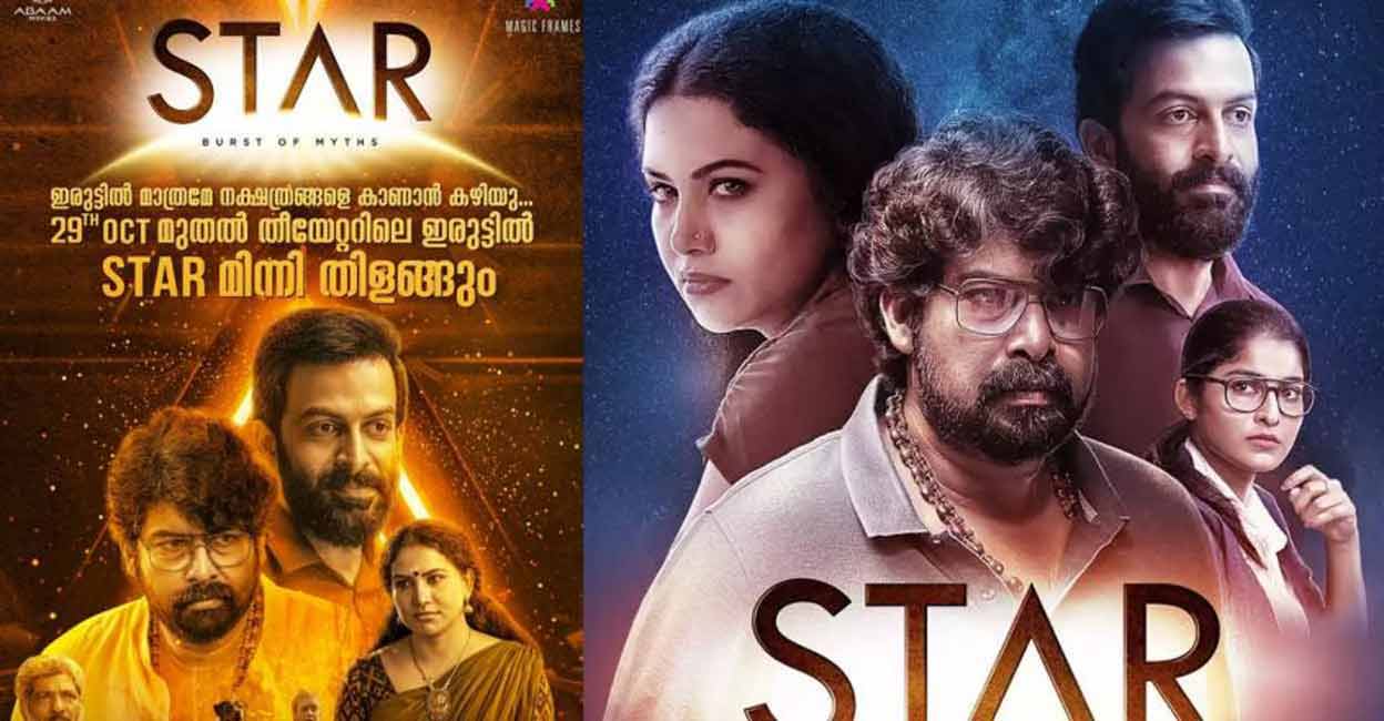 star-joju-george star-joju-george