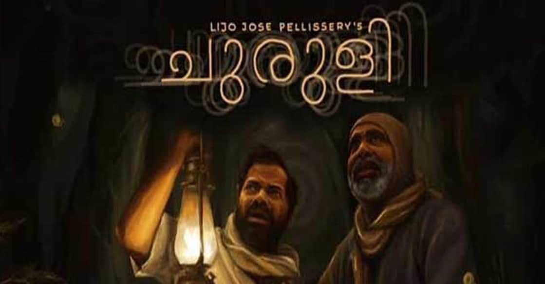 churuli-movie