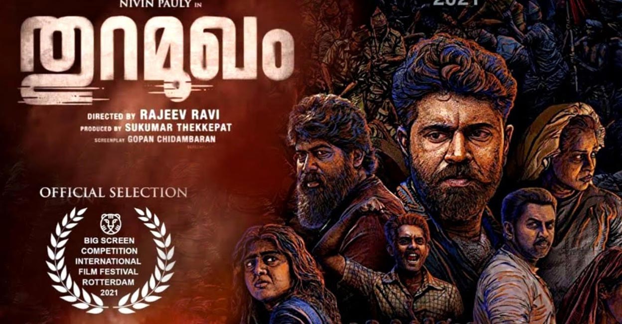 Rajeev Ravi's 'Thuramukham' gets a new release date