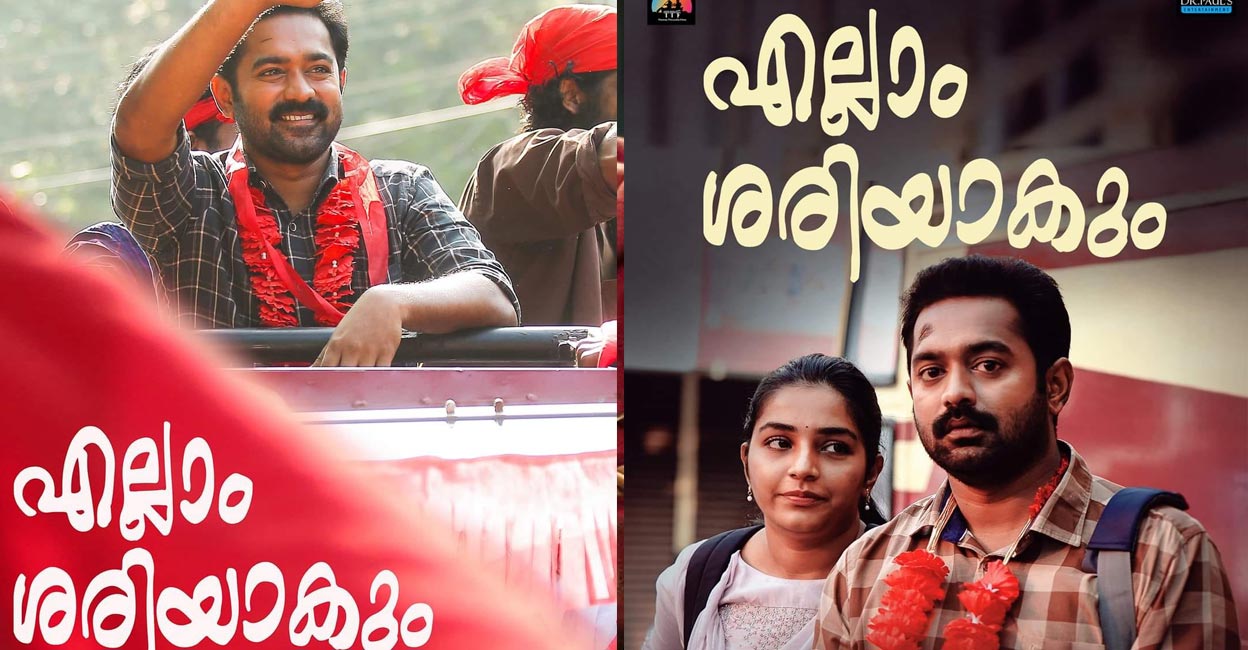 Ellam Sheriyakum Review: Sprinkling Of Politics With A Dash Of Familial ...