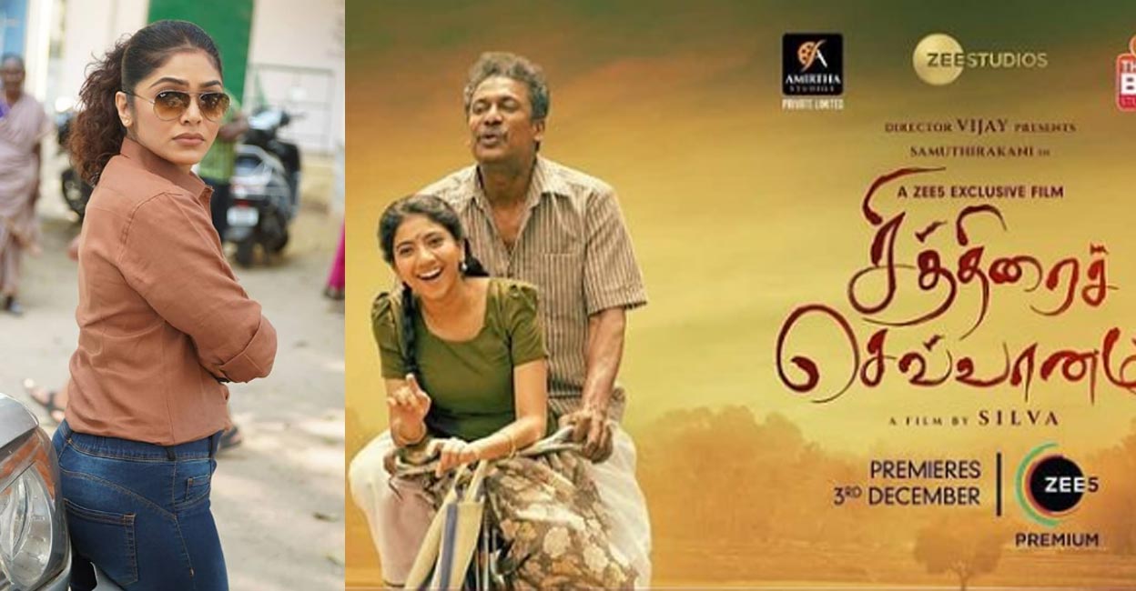 rima-kallingal-chithirai-sevvaanam