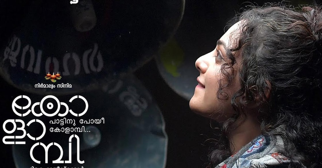 kolaambi-movie-release kolaambi-movie-release