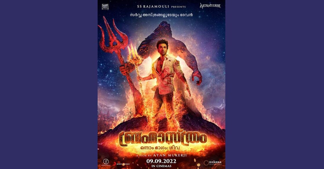 The motion poster of Brahmastra has already gone viral.