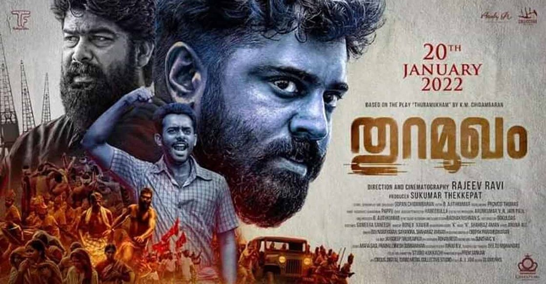 thuramukham-c The film revolves the around the chappa system for labourers that was prevalent in Kerala ports around 1962.