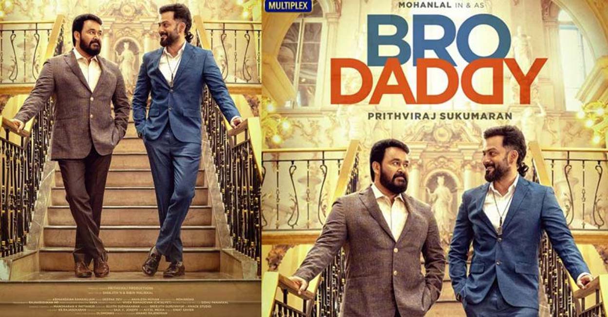 bro-daddy-c Mohanlal and Prithviraj lead the cast of the movie.