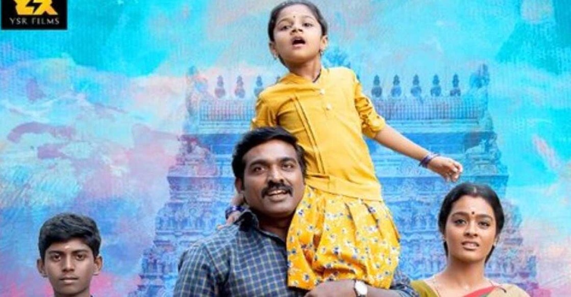 Vijay Sethupathi Actor Vijay Sethupathi plays an auto driver called Radhakrishnan in the film which will have actress Gayathrie playing Sethupathi's wife. Photo: IANS