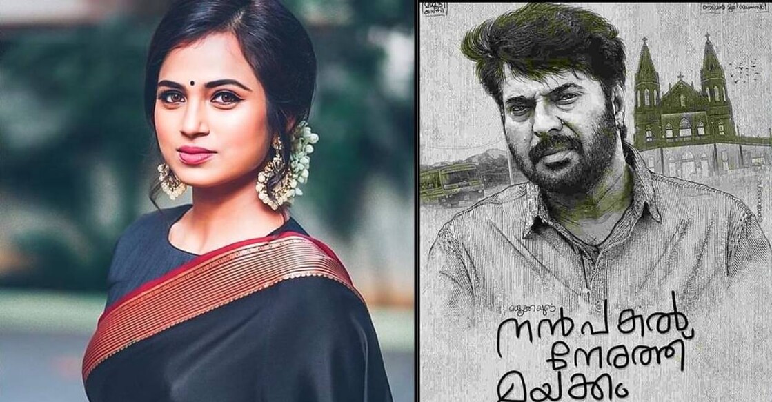 ramya-mammootty-film