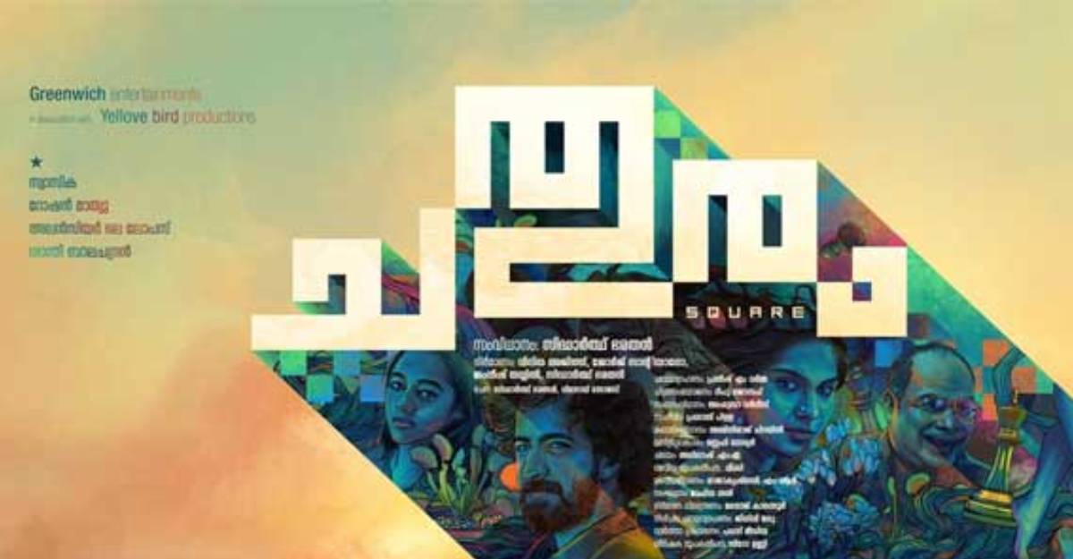 chathuram-movie chathuram-movie