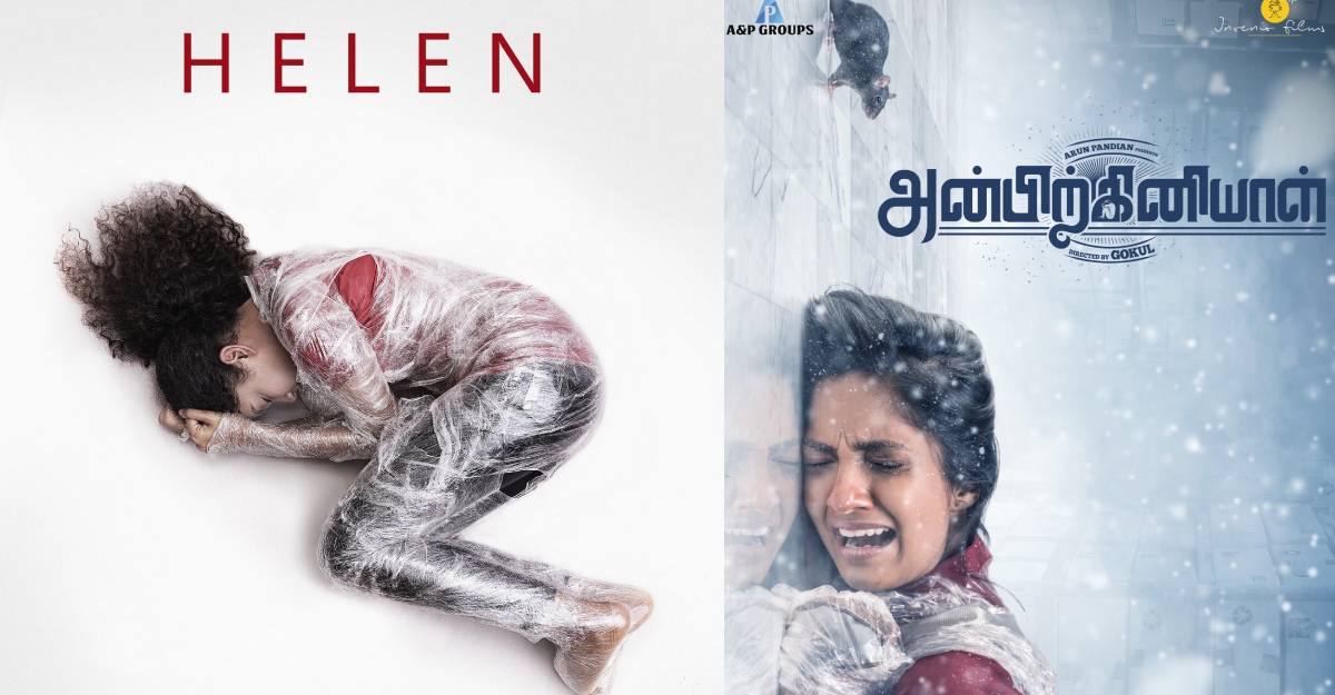 helen-movie-poster helen-movie-poster