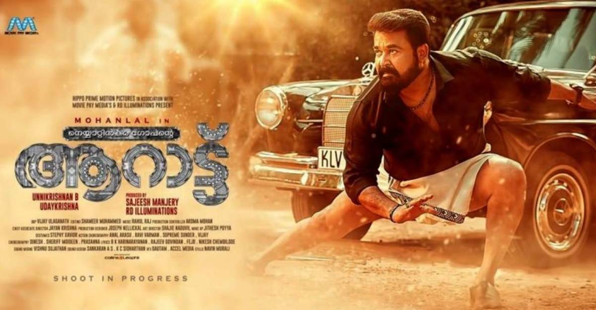 aarattu-poster