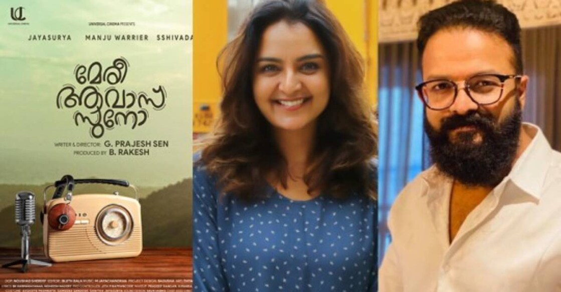 manju-warrier-jayasurya-movie