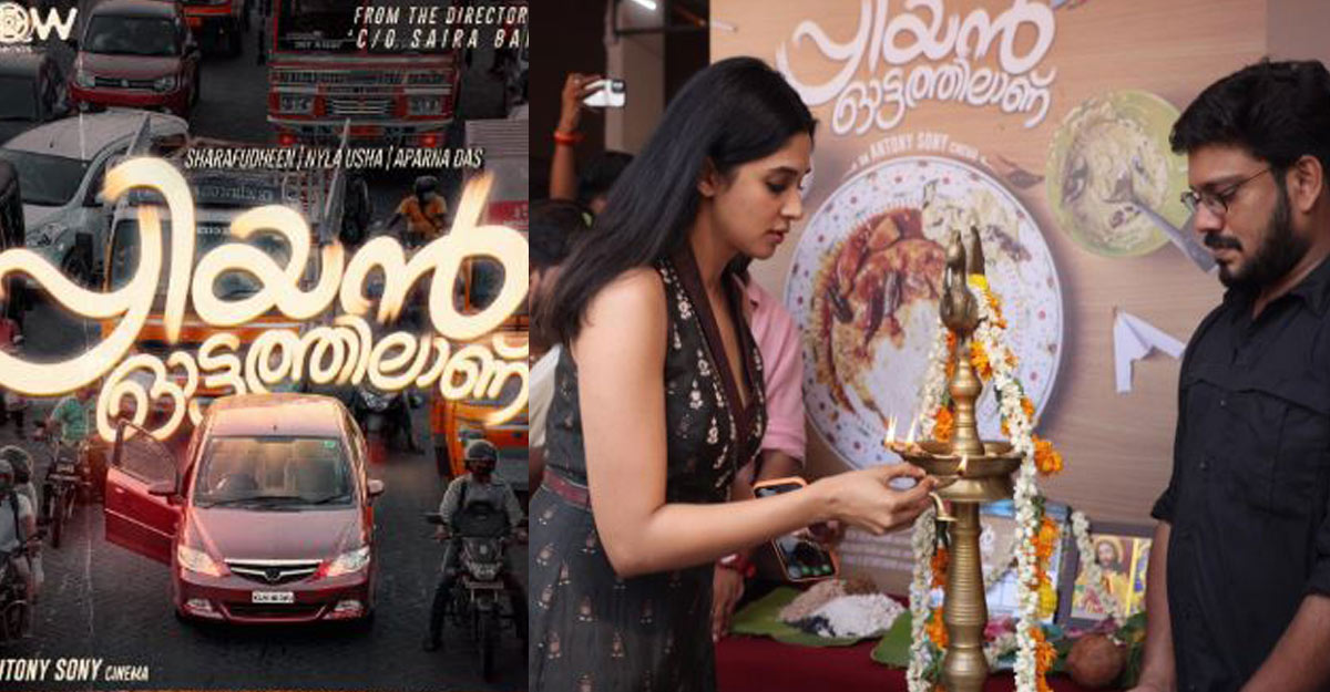 priyan-ottathilaan-movie priyan-ottathilaan-movie