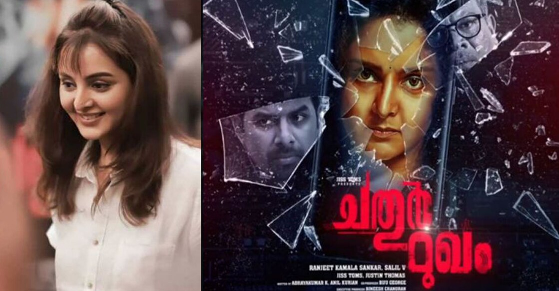 maju-warrier-chathurmugham